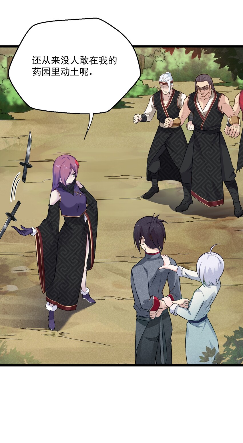 武林第一厨师 -腾讯 -快看 -爱奇艺漫画,006 刘贤的初恋2图