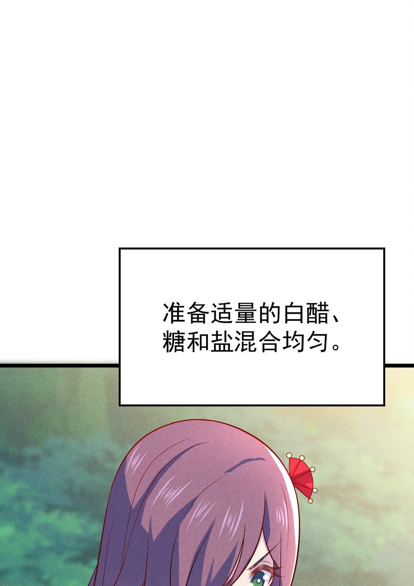 武林第一厨师在哪里看漫画,041 在异世界复刻泳装2图