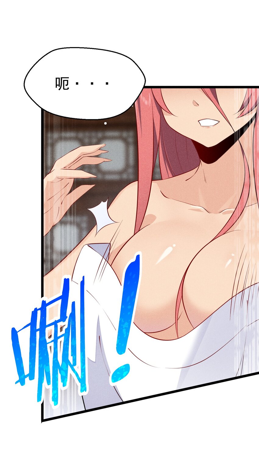 武林第一大厨漫画,037 要对我负责哦1图