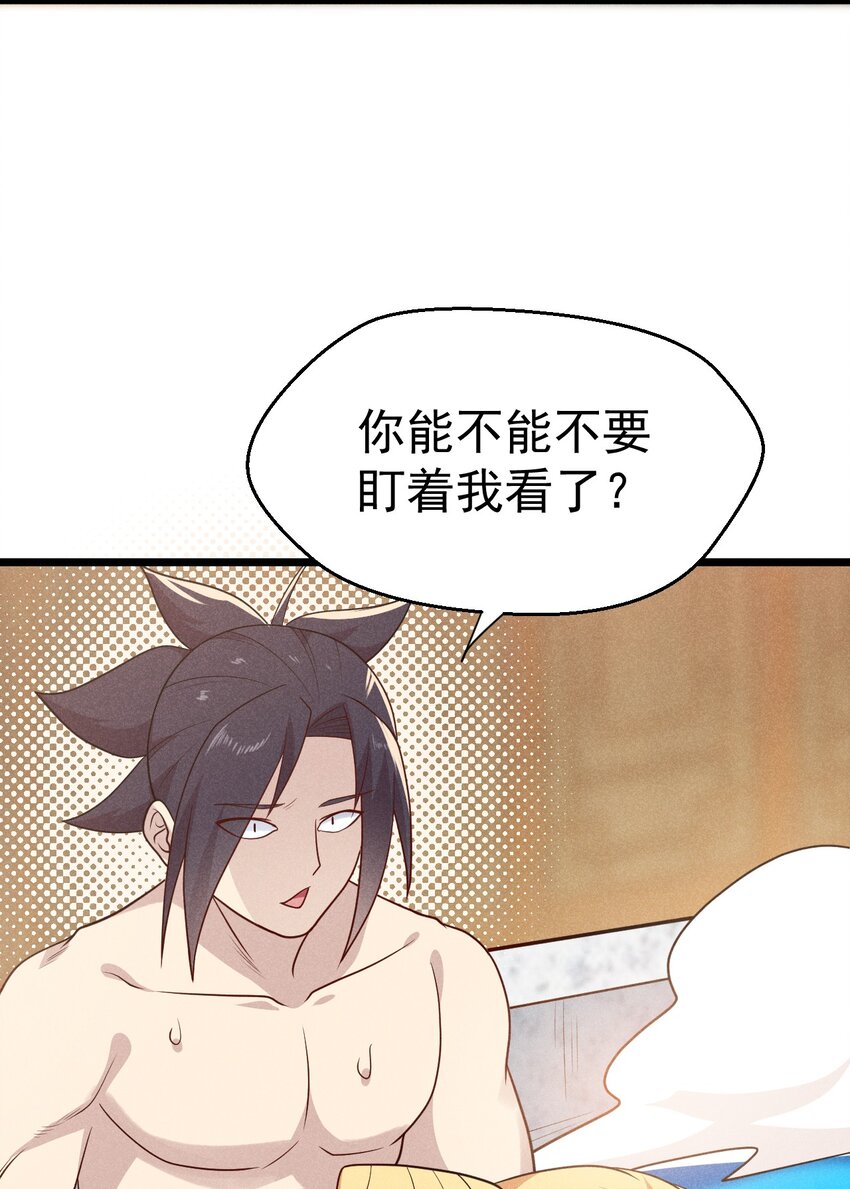 武林第一大厨漫画,043 我要进来喽1图