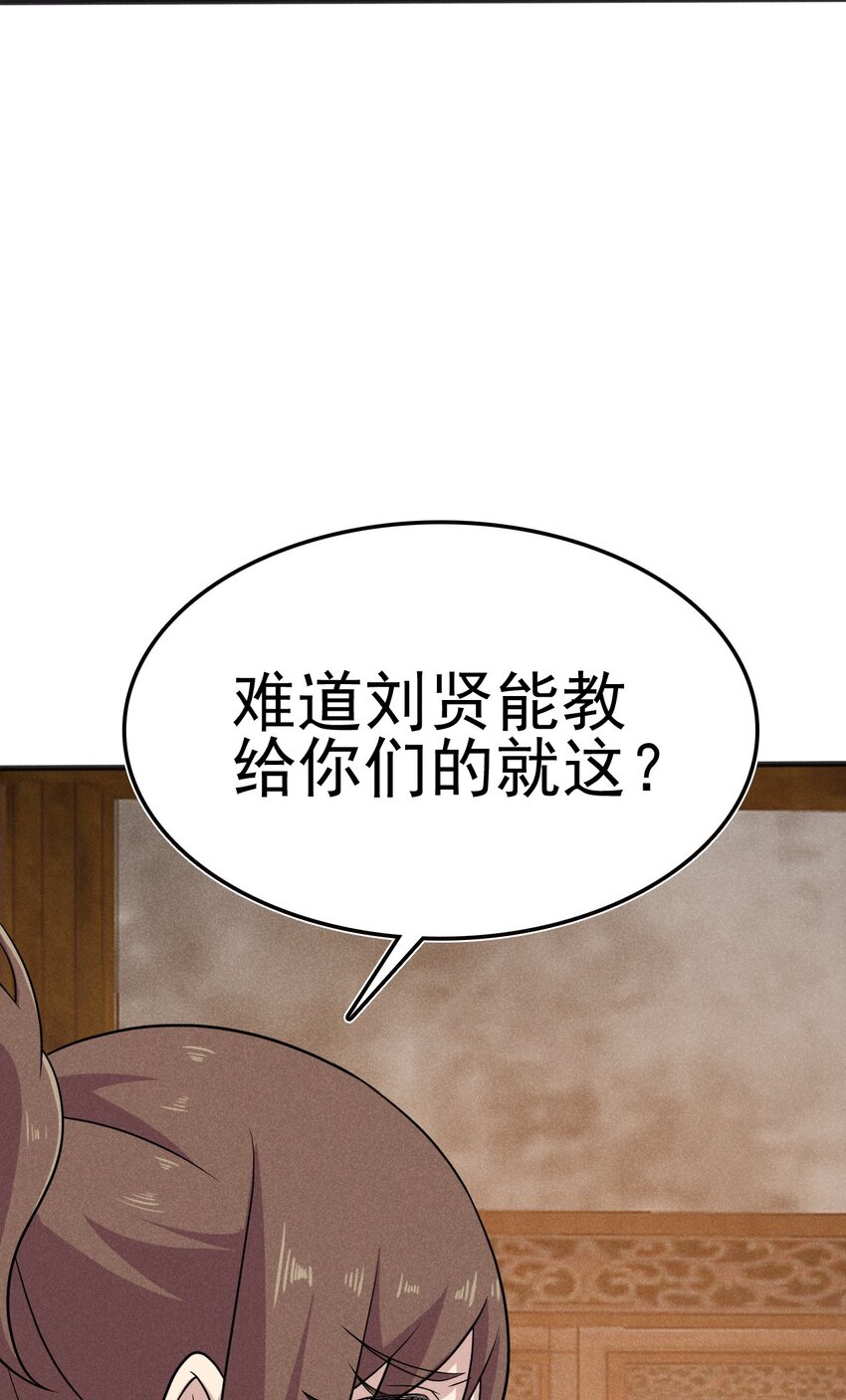 武林第一大厨漫画,080赢了比赛输了人生2图