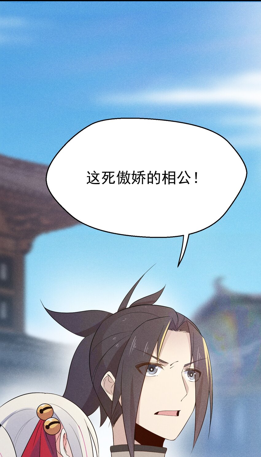 武林第一大厨漫画,024 两面包夹之势1图