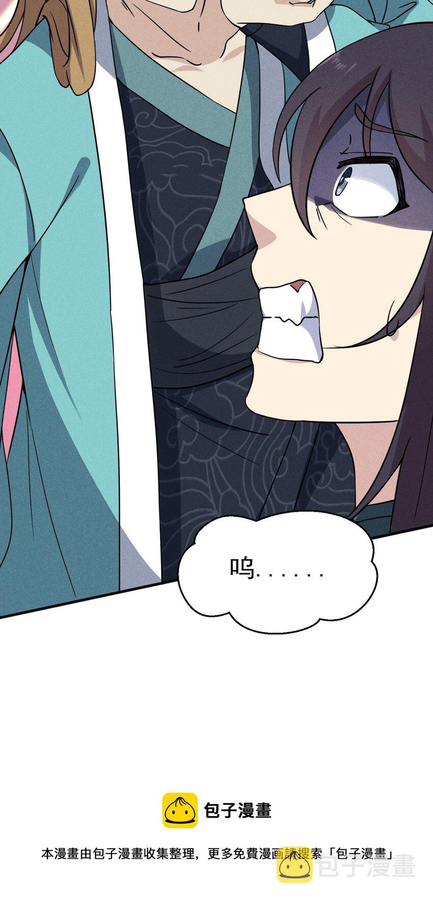 武林第一大厨漫画,059 魔宗起源1图