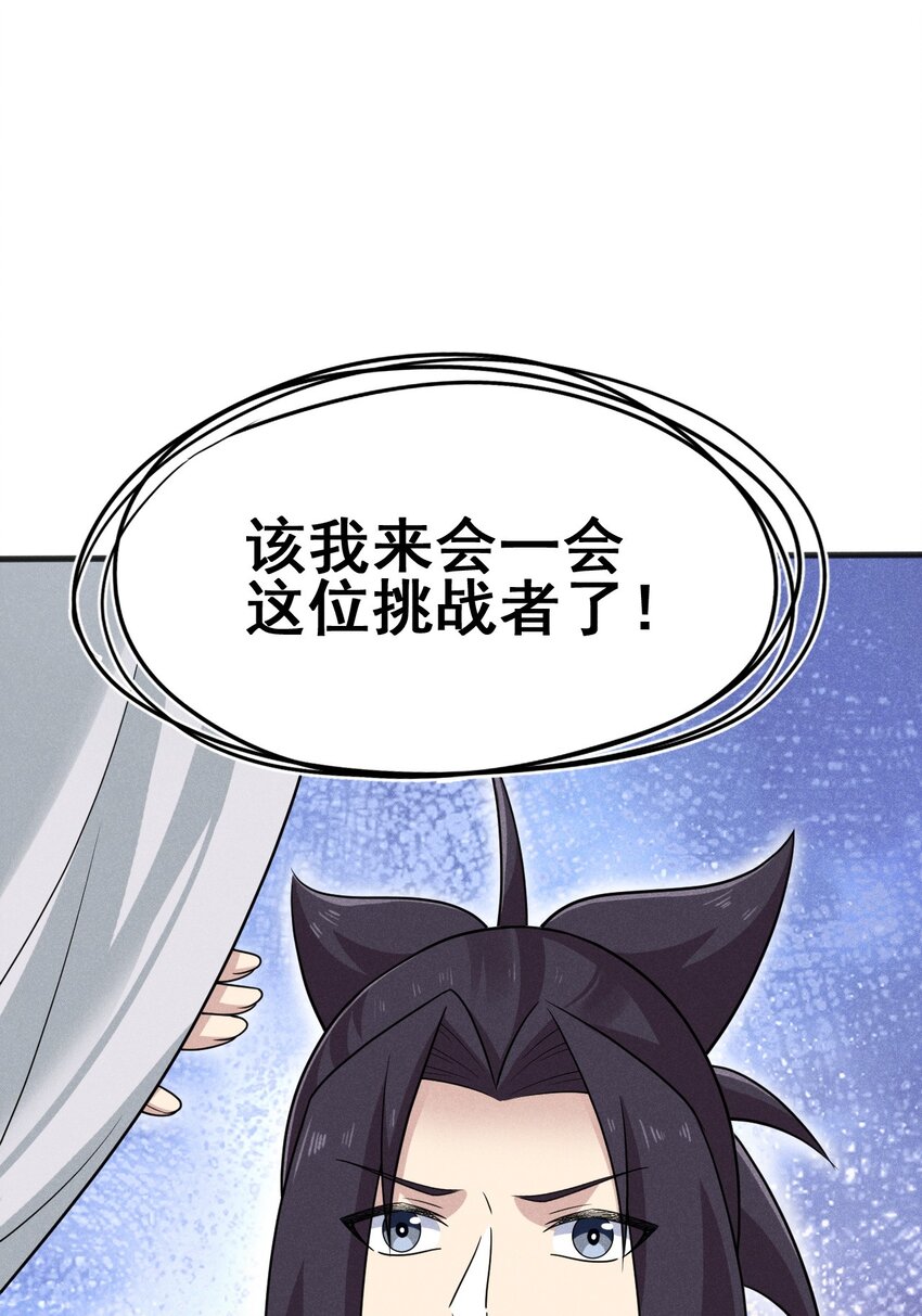 武林第一大厨漫画,081刘贤你艳福不浅呀1图