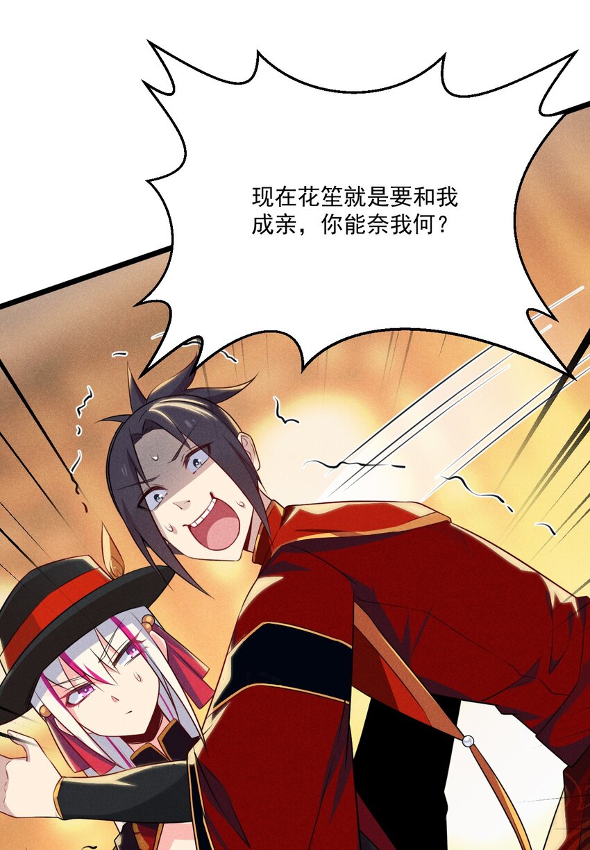 武林第一大厨漫画,009 魔武决斗2图