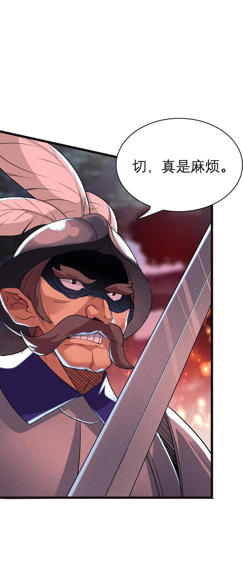 武林第一厨师 -腾讯 -快看 -爱奇艺漫画,052 宗主大人，时代变了2图