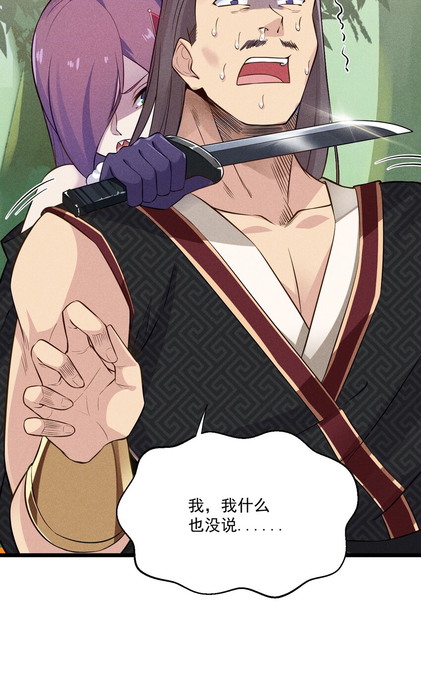 武林第一厨师 -腾讯 -快看 -爱奇艺漫画,006 刘贤的初恋2图