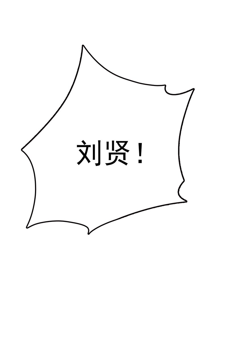 武林第一大厨漫画,076 这菜可不兴吃啊！1图