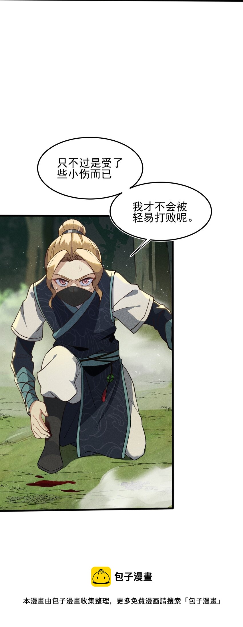 武林第一大厨漫画,061 往日恩怨1图