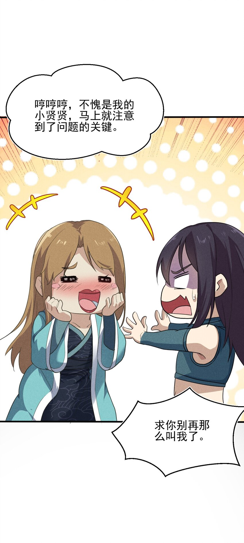 武林第一大厨漫画,059 魔宗起源1图