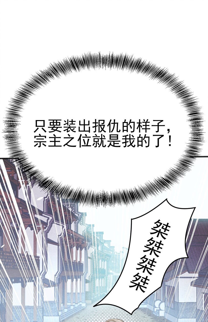 武林第一大厨漫画,075 这一屋都是什么妖魔鬼怪1图