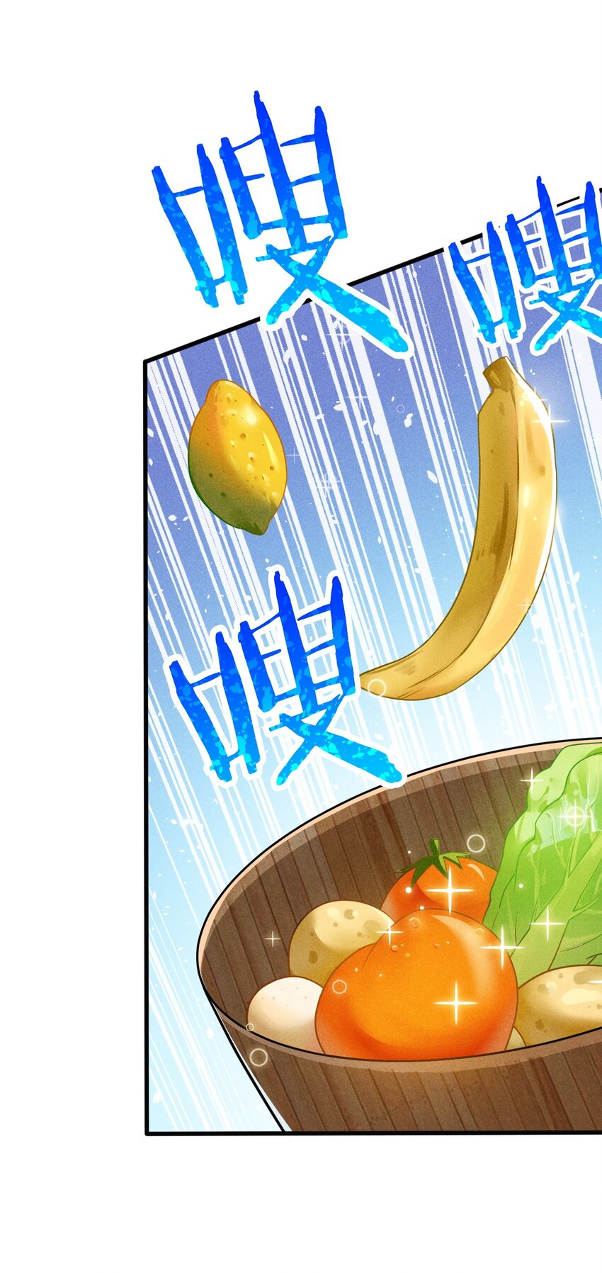 武林第一大厨漫画,069 刘贤大危机2图