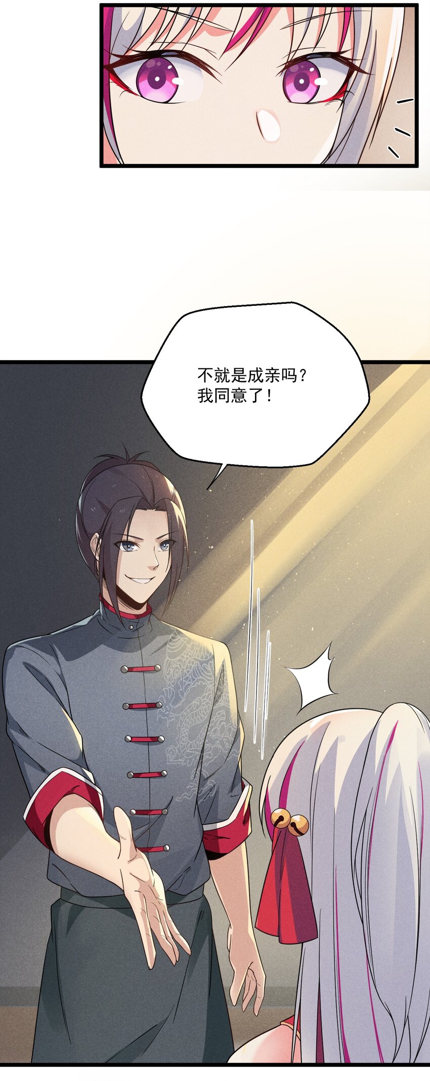 武林第一大厨漫画,005 灵草园2图