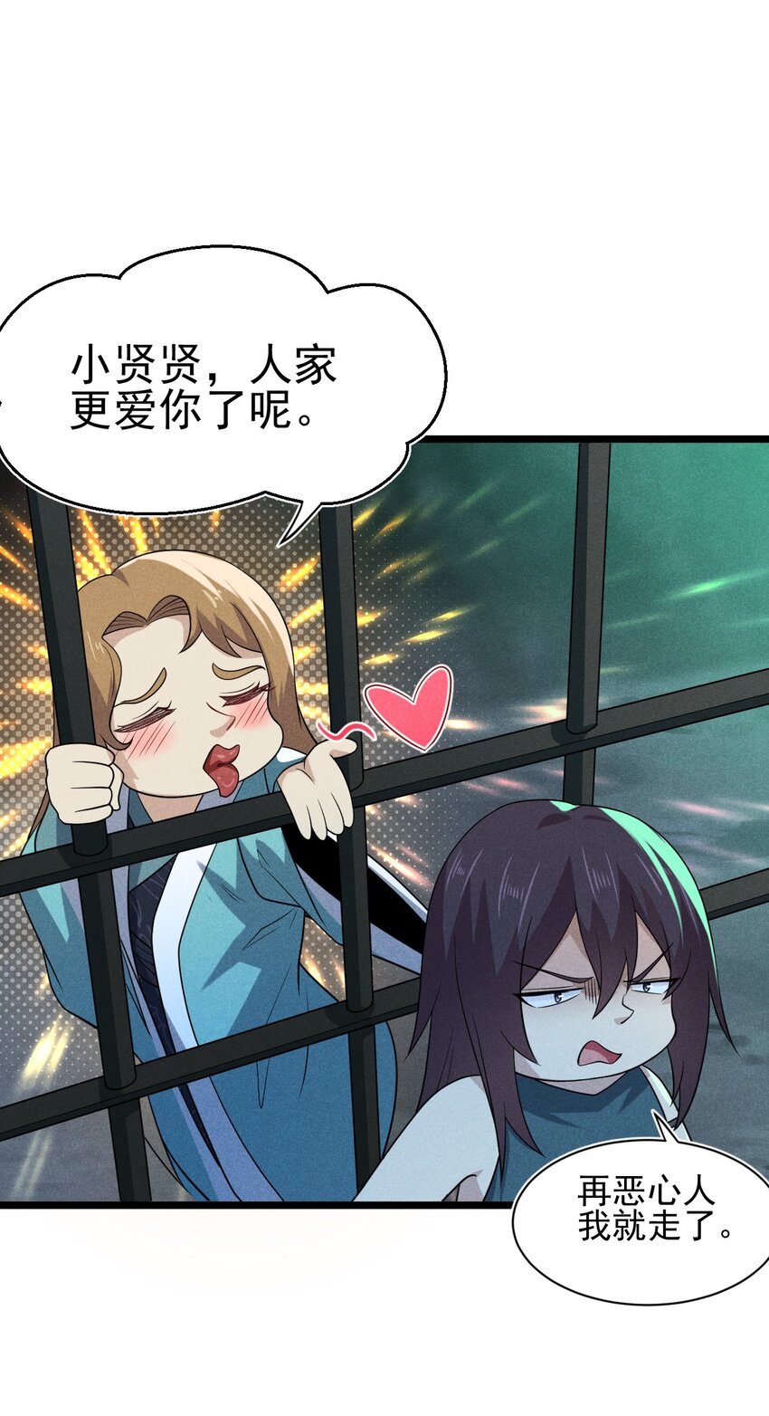 武林第一厨师在哪里看漫画,056 这种时候就别磕CP了好吗？1图