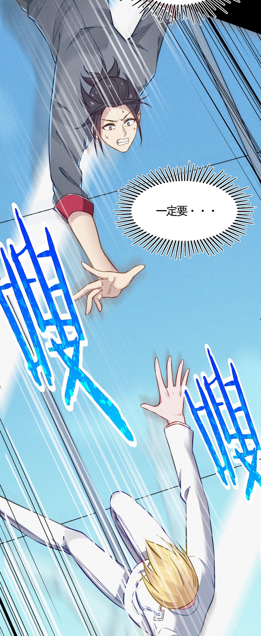 武林第一大厨漫画,002 离我远点，美少女！2图