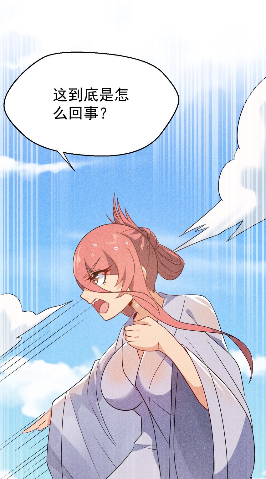 武林第一大厨漫画,028 我们联合！2图