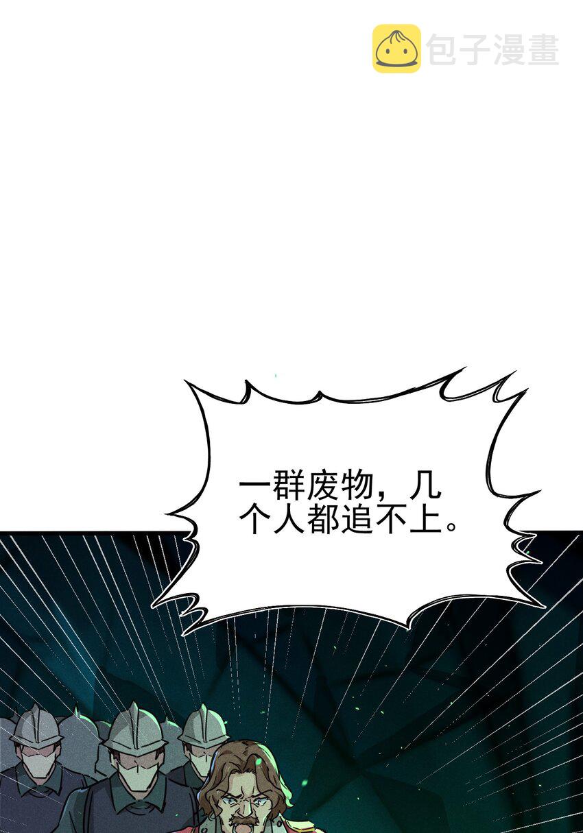 武林第一大厨漫画,059 魔宗起源2图