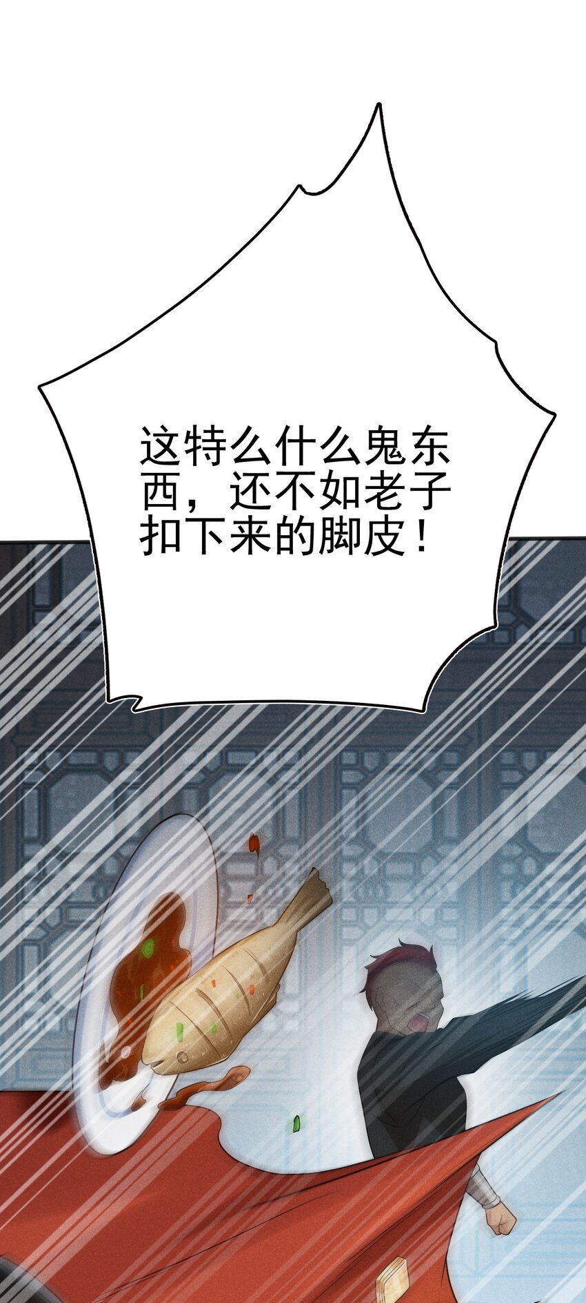 武林第一厨师漫下拉式在线看漫画,078 亵渎美食之人1图