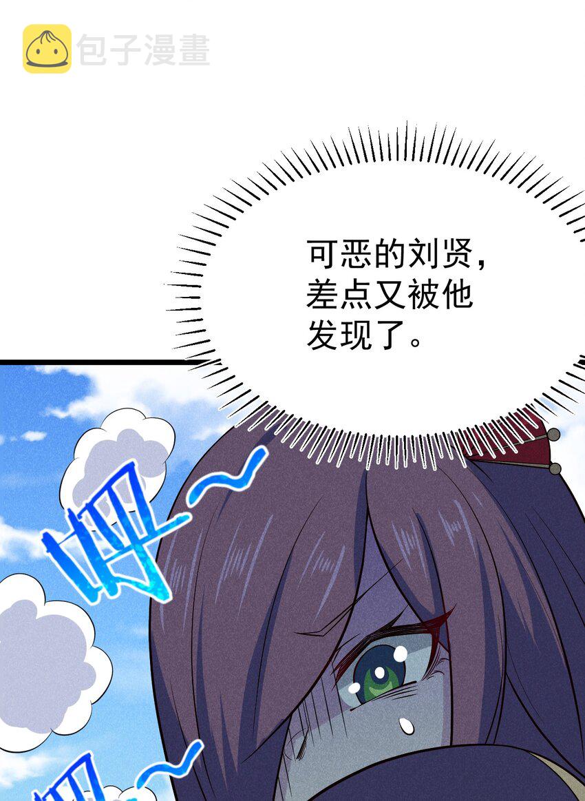 武林第一厨师漫下拉式在线看漫画,040 全身都湿透啦！2图