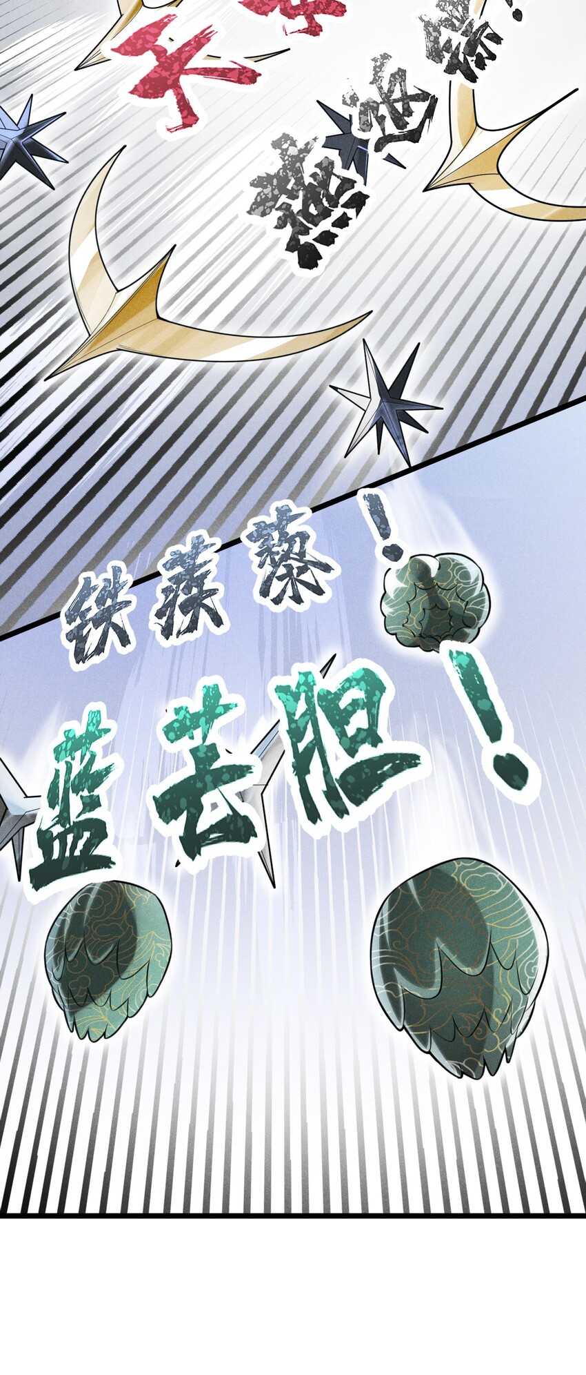 武林第一大厨漫画,010 刘贤的麻烦1图