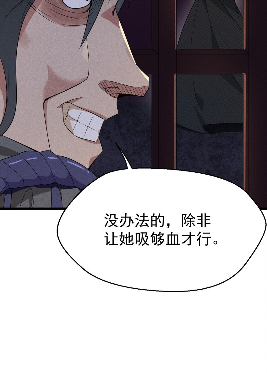 武林第一大厨漫画,027 这个世界根本没有神2图