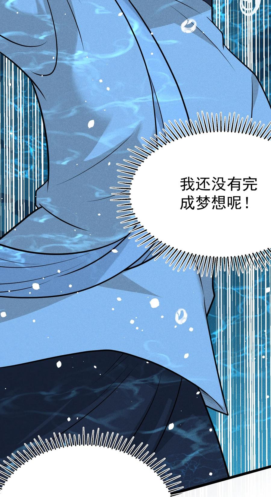 武林第一大厨漫画,045 两人一船折腾一宿1图