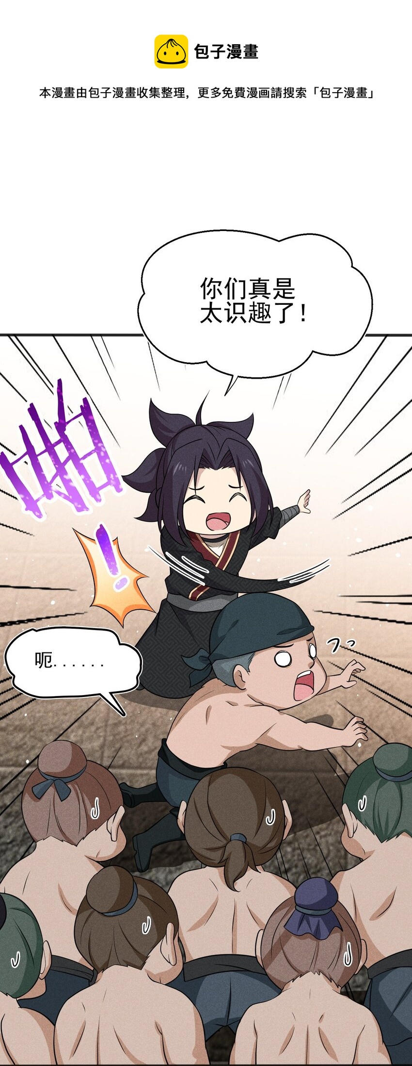 武林第一厨师小说免费阅读漫画,067 发生什么事了？1图
