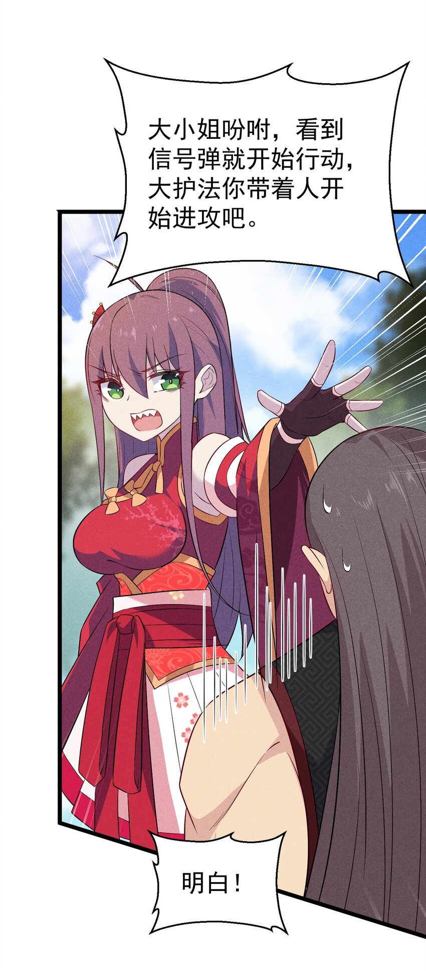 武林第一厨师24集漫画,032 恐怖如斯1图