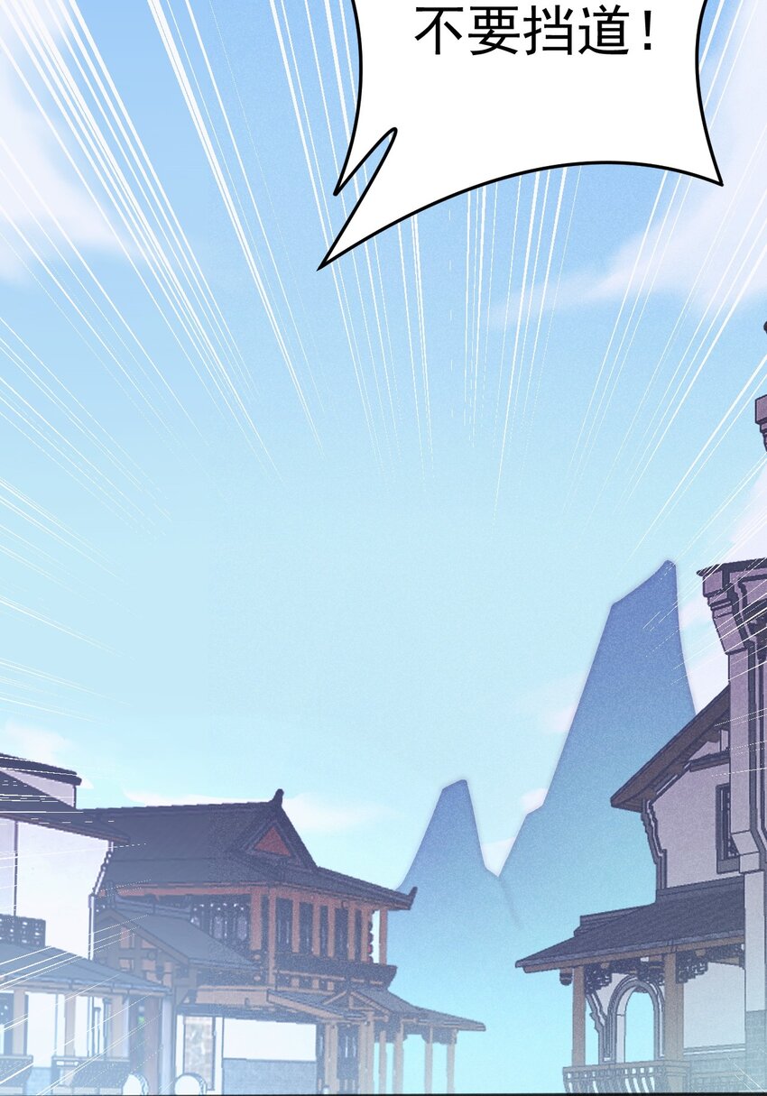 武林第一大厨漫画,075 这一屋都是什么妖魔鬼怪2图
