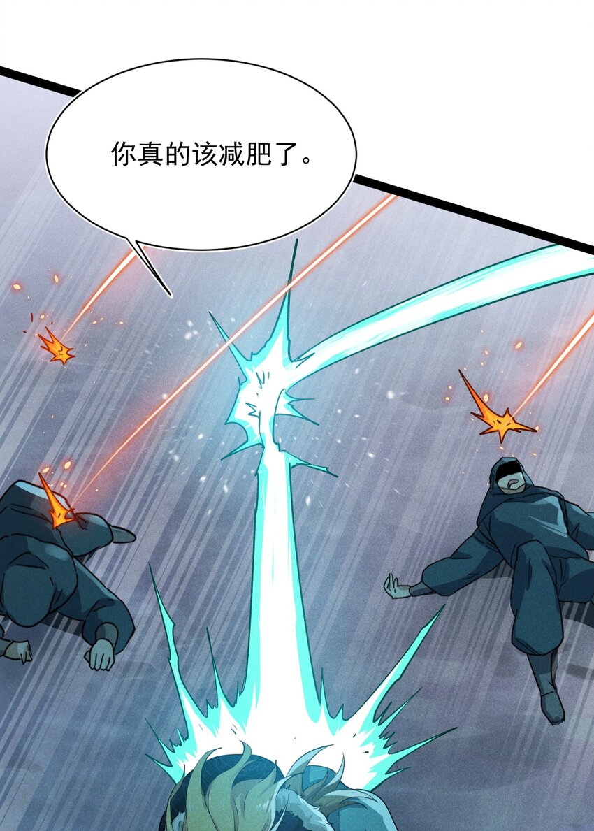 武林第一大厨漫画,058 希尔科的阴谋1图