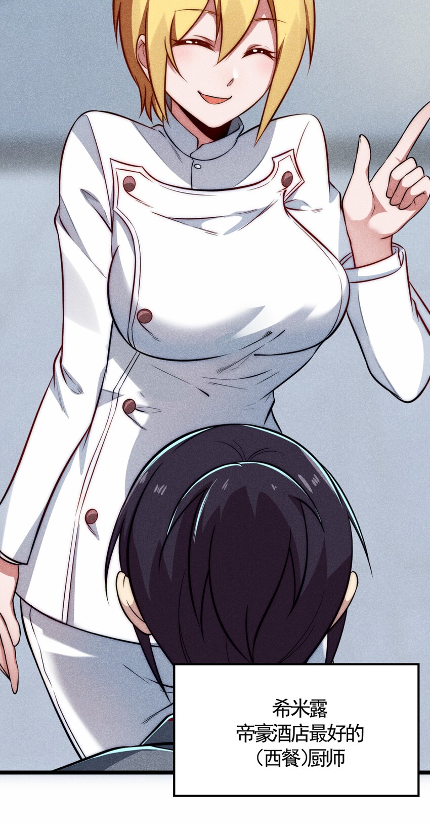 武林第一大厨漫画,002 离我远点，美少女！2图