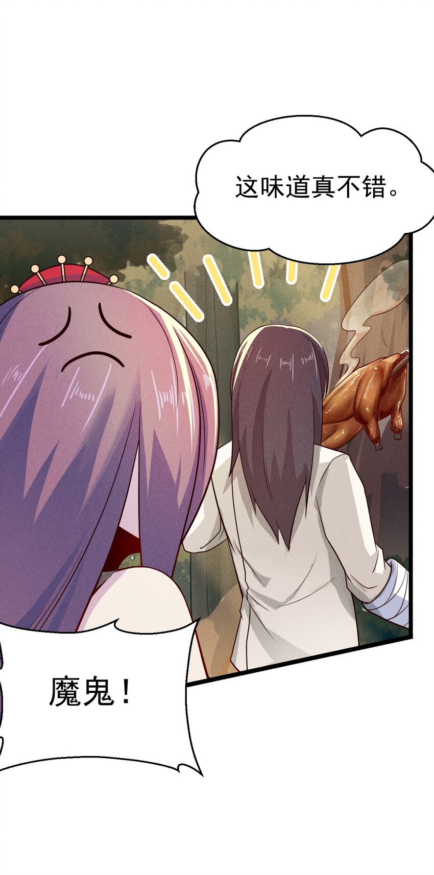 武林第一厨师漫下拉式在线看漫画,047 一蹦一跳真可爱1图