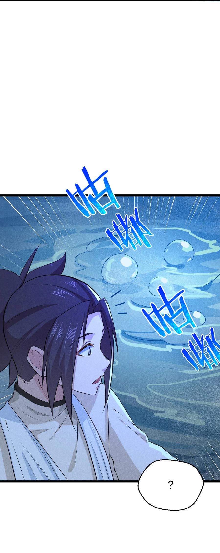 武林第一大厨漫画,045 两人一船折腾一宿1图