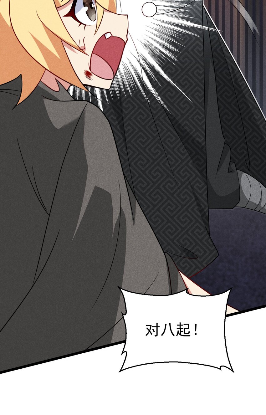 武林第一大厨漫画,027 这个世界根本没有神2图