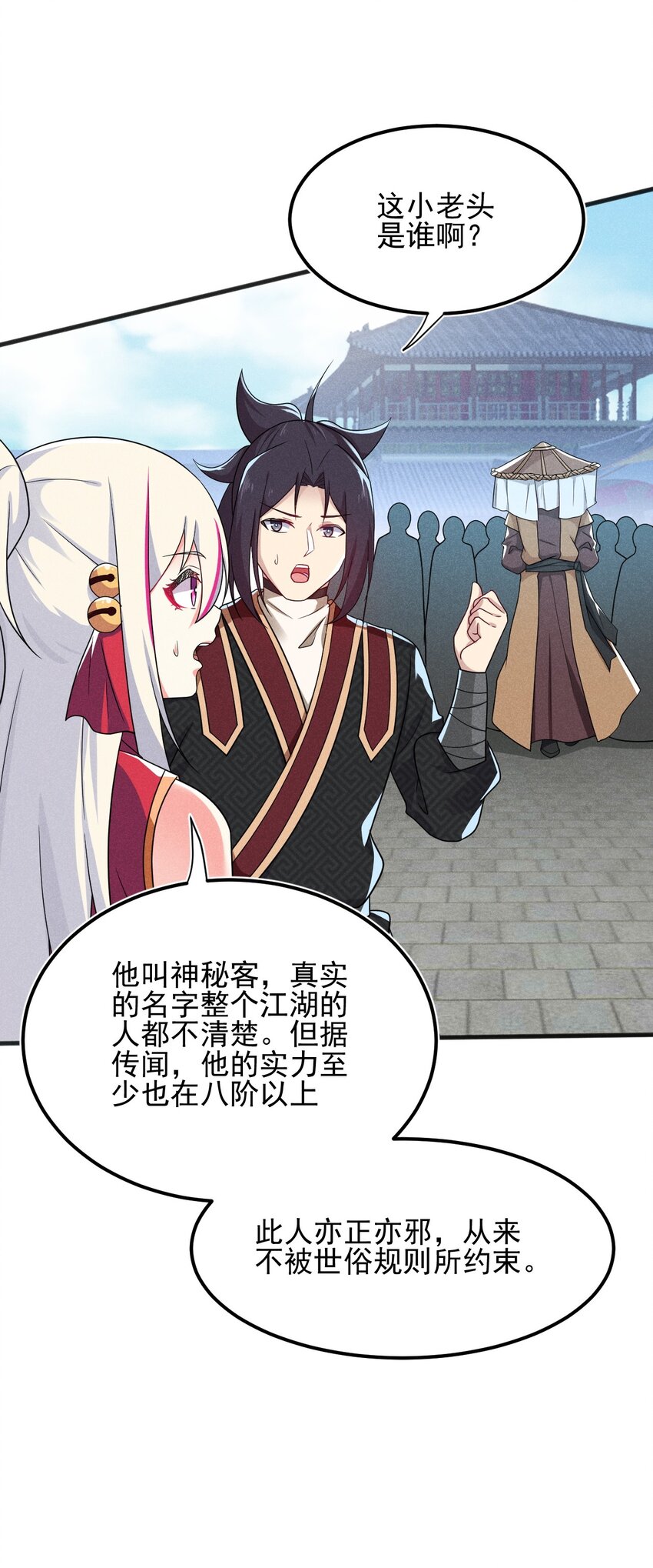武林第一大厨漫画,069 刘贤大危机1图