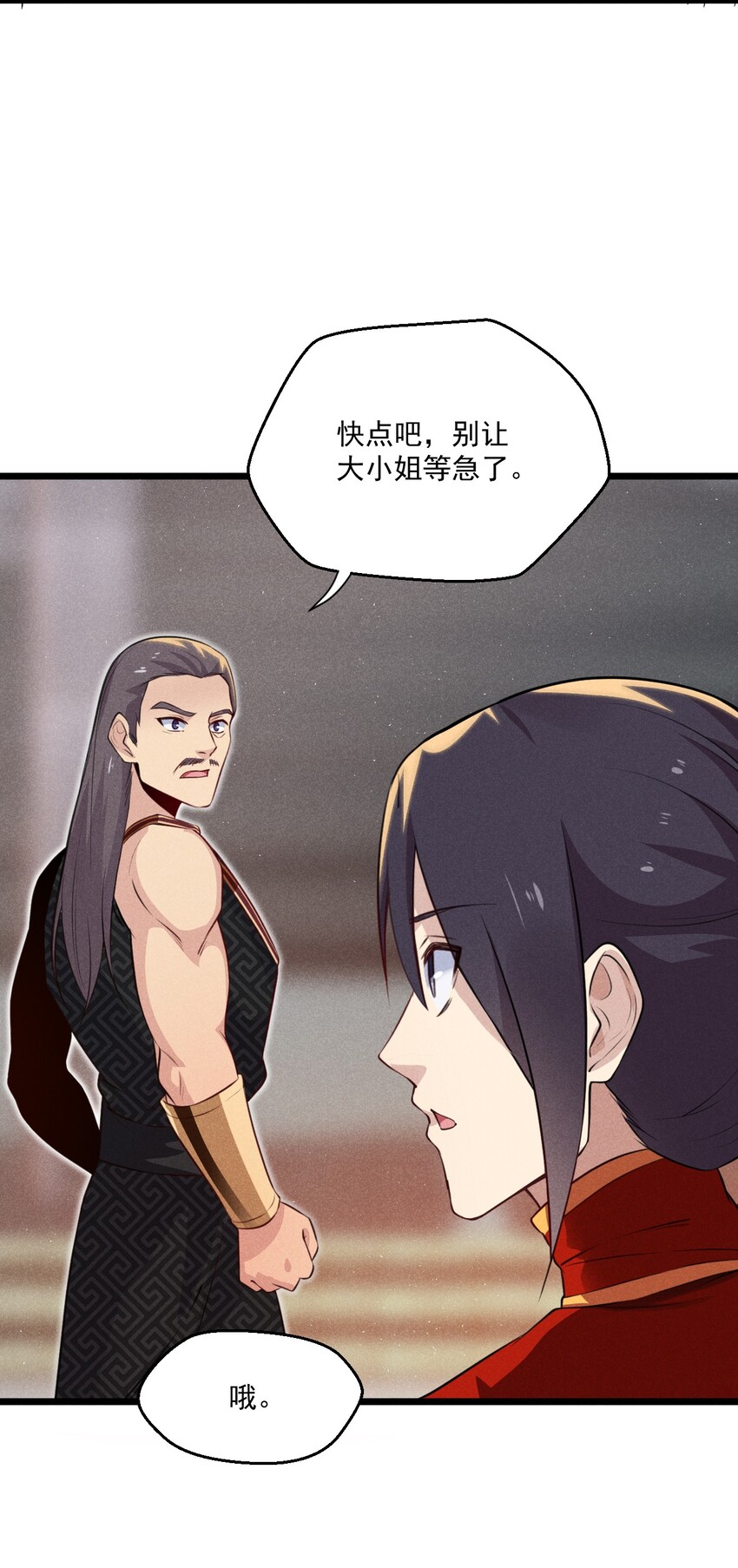 武林第一大厨漫画,008 汤缘的阴谋2图