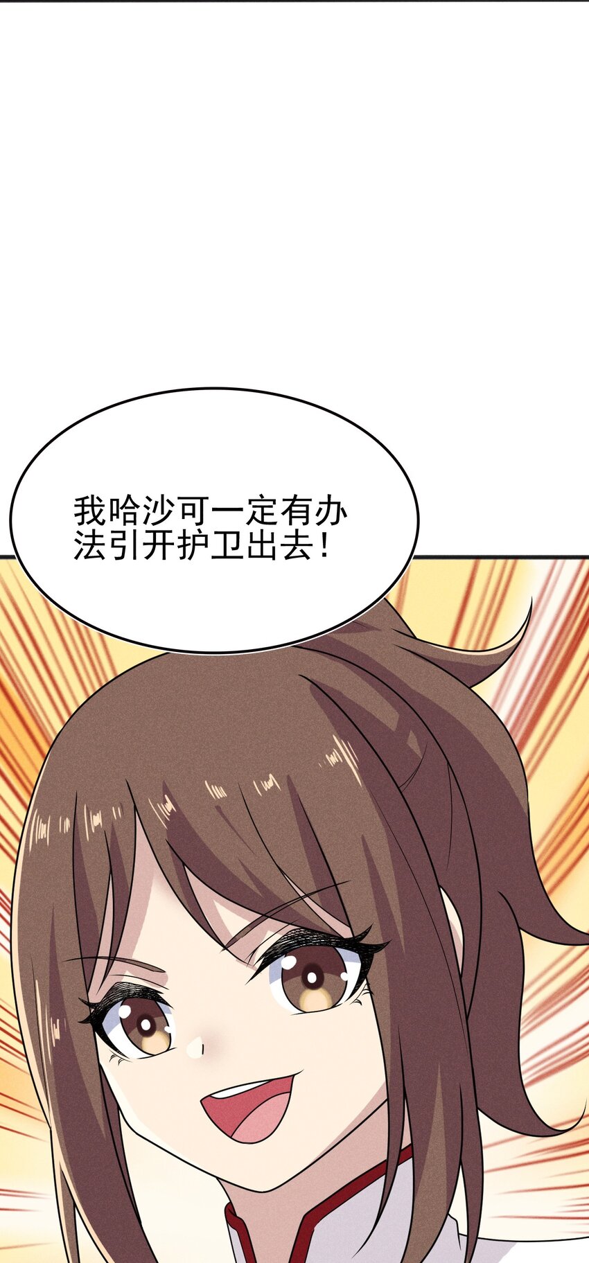 武林第一大厨漫画,073 正式开张！1图