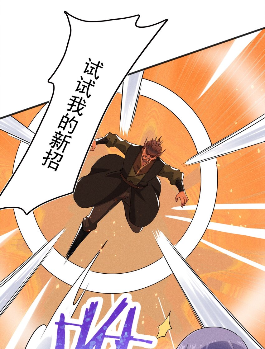 武林第一厨师 -腾讯 -快看 -爱奇艺漫画,072 我的恩公，心意相通2图