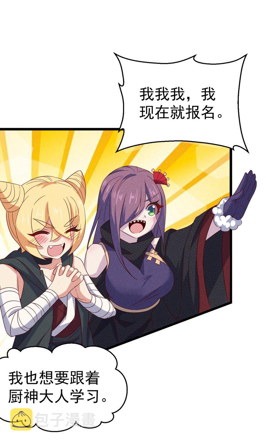武林第一大厨漫画,038 刘贤小弟弟憋久了1图