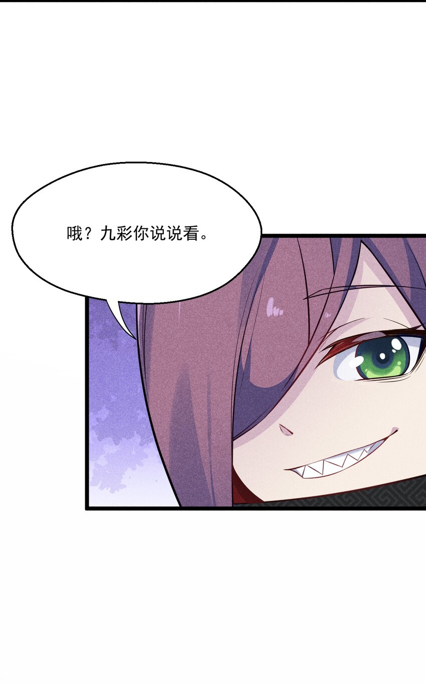武林第一厨师 -腾讯 -快看 -爱奇艺漫画,006 刘贤的初恋2图