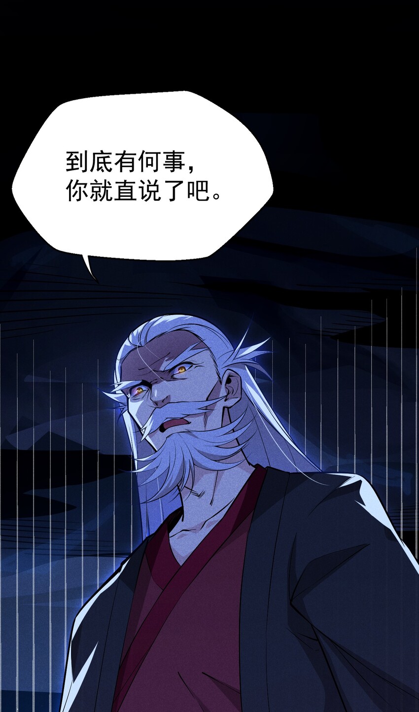武林第一大厨漫画,012 强吻1图