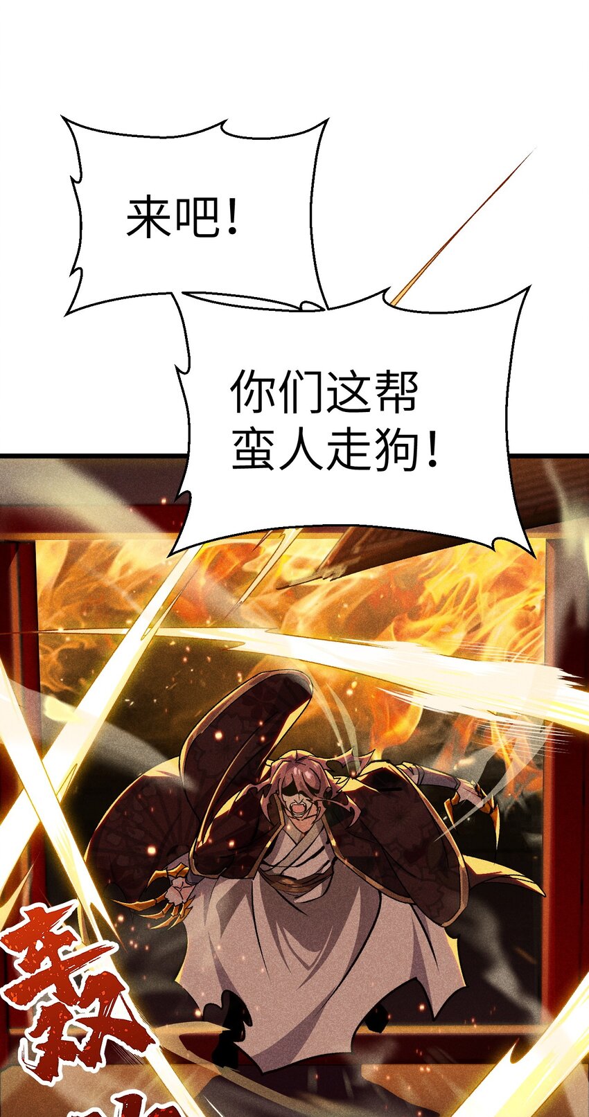 武林第一厨师小说免费阅读漫画,083 江湖再见2图
