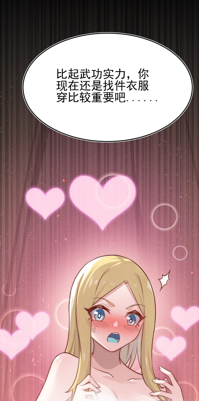 武林第一大厨漫画,062 唐门并入日月宗1图
