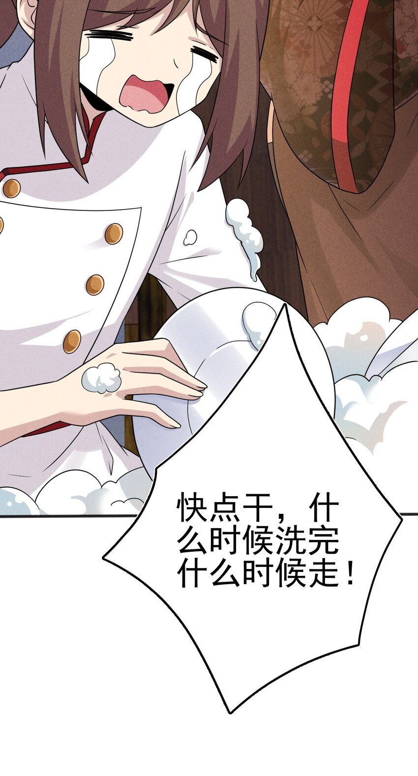 武林第一厨师 -腾讯 -快看 -爱奇艺漫画,081 刘贤你艳福不浅呀2图