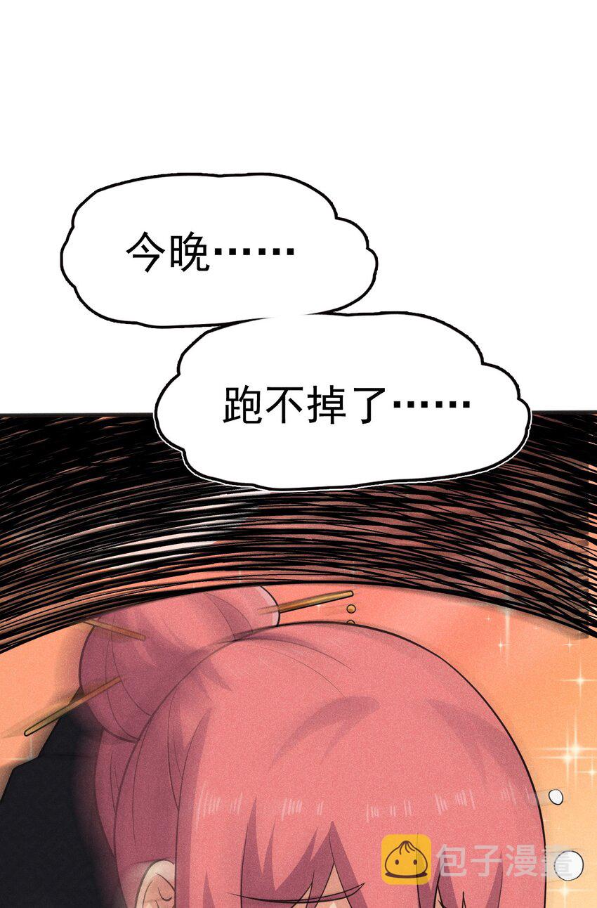 武林第一厨师小说免费阅读漫画,081 刘贤你艳福不浅呀2图