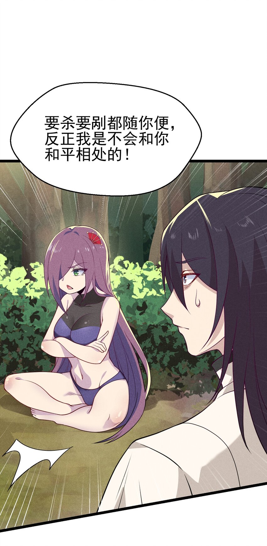 武林第一厨师 -腾讯 -快看 -爱奇艺漫画,046 小白兔白又白1图