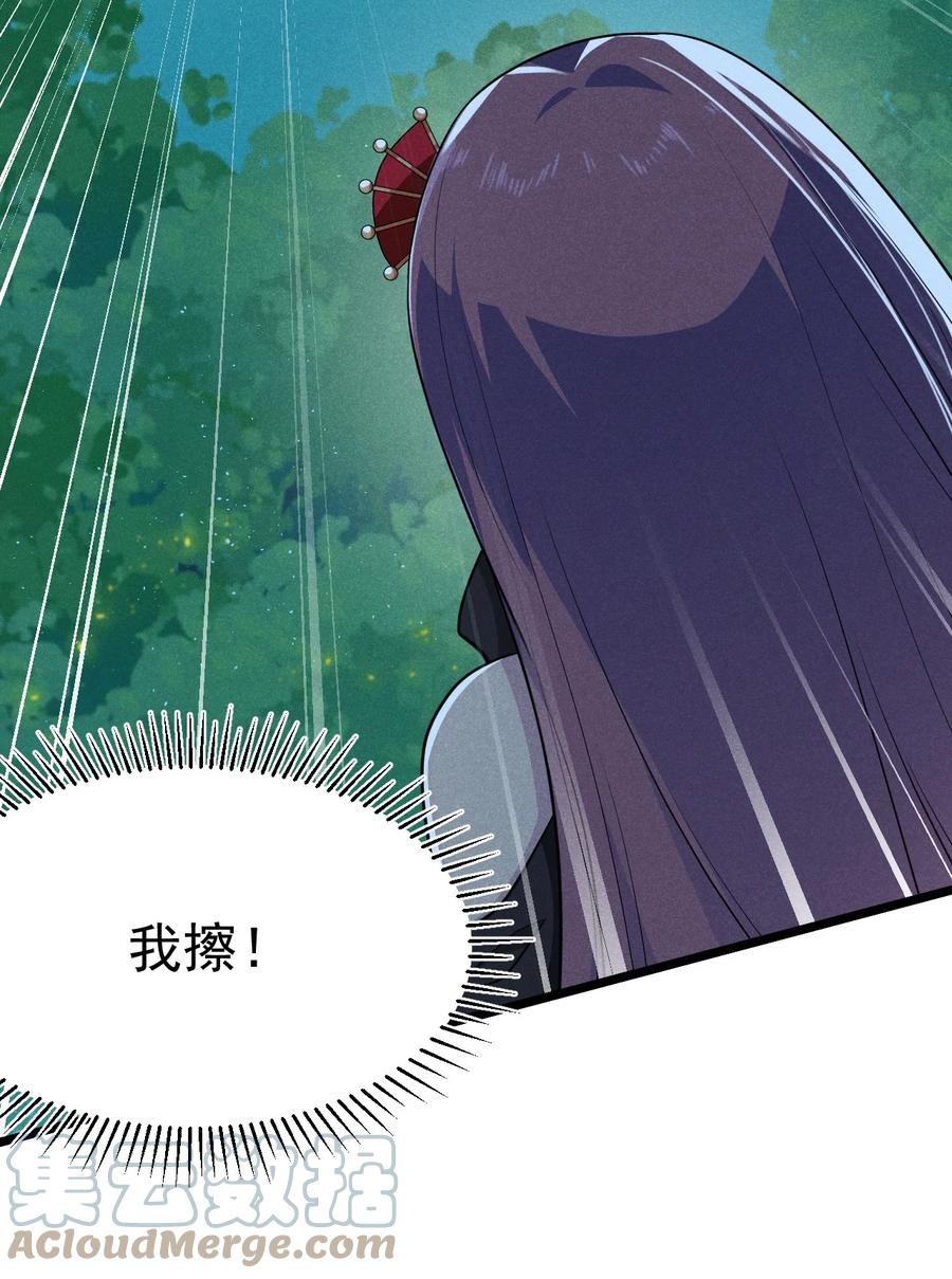 武林第一大厨漫画,045 两人一船折腾一宿1图