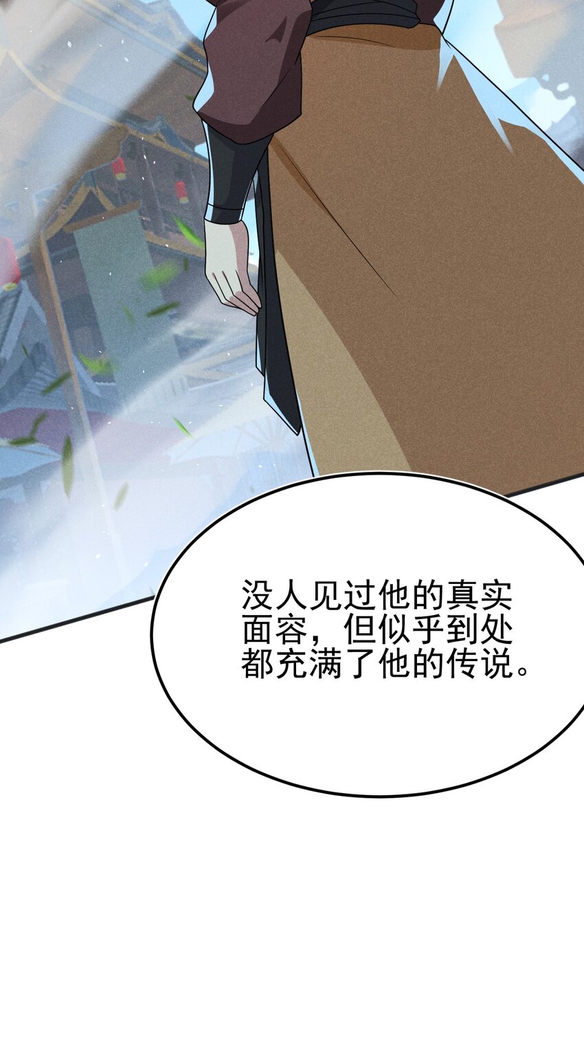 武林第一大厨漫画,069 刘贤大危机2图