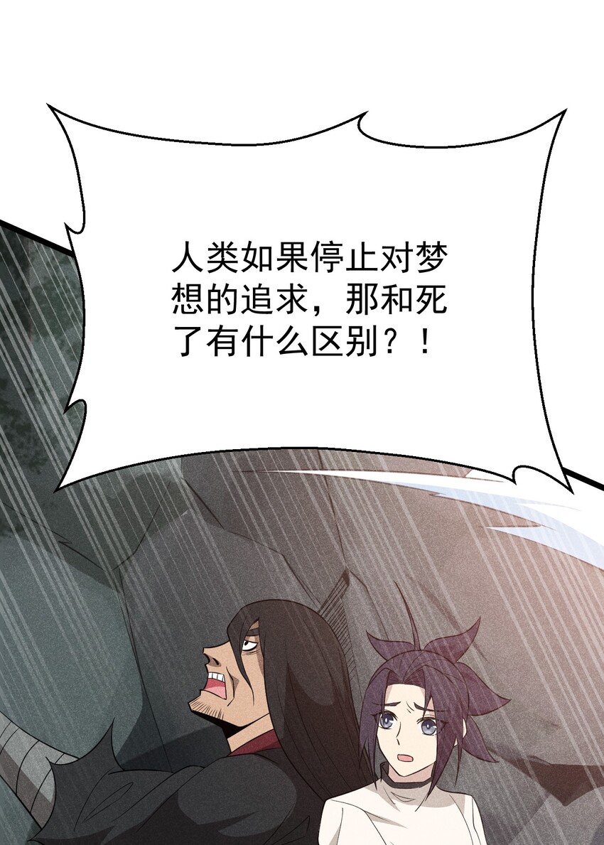武林第一大厨漫画,030 偷吃1图