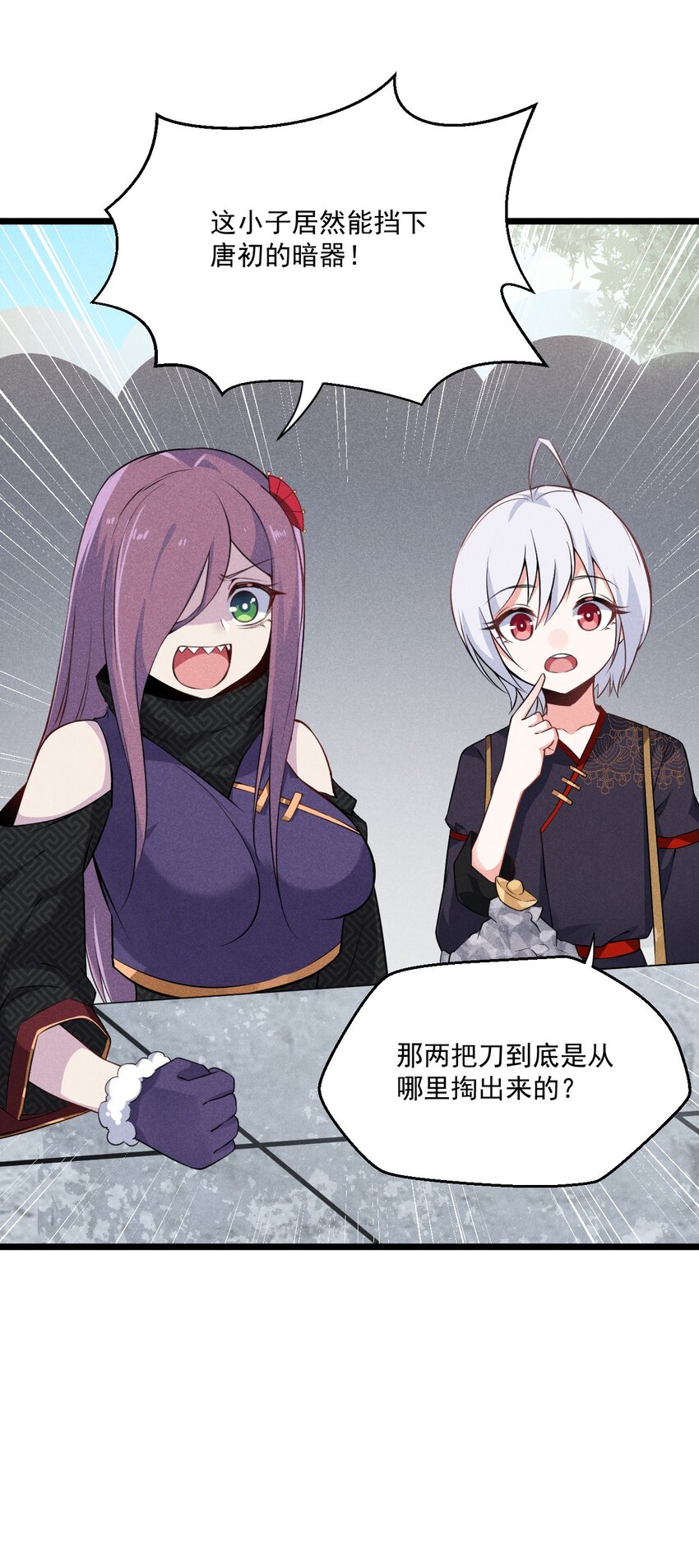 武林第一大厨漫画,010 刘贤的麻烦2图
